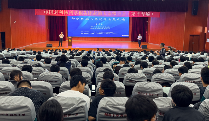 重庆老科协10091.png